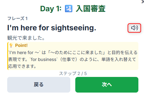 例：フレーズ1つめ